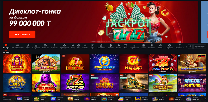 Краткий отзыв о сайте казино Pin-Up в Казахстане